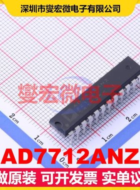AD7712ANZ PDIP-24 ADC模数转换芯片IC