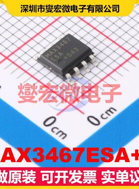 MAX3467ESA+T SO-8 RS-485/422收发器接口芯片IC