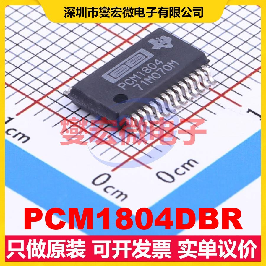 PCM1804DBR SSOP-28-208mil 专用ADC DAC转换器芯片IC
