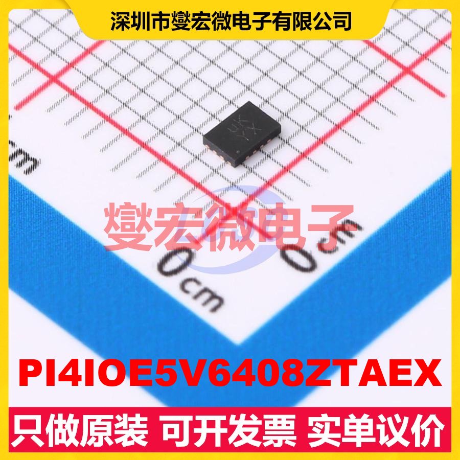 PI4IOE5V6408ZTAEX UQFN-16(1.8x2.6 I2C接口 IO接口扩展器芯片I