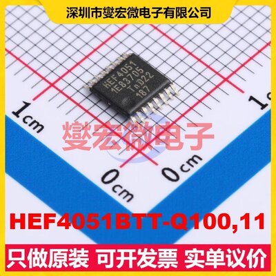 HEF4051BTT-Q100,11 TSSOP-16 模拟开关/多路复用器芯片IC