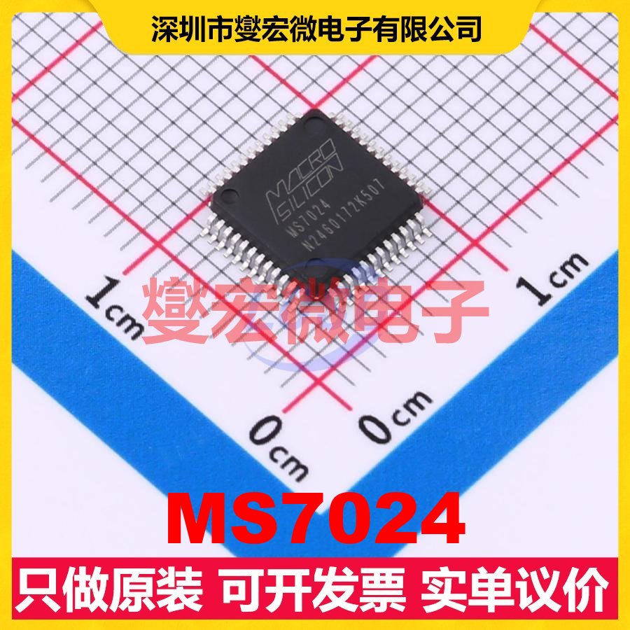 MS7024 TQFP-48(7x7) I2C接口芯片IC