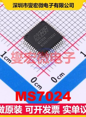MS7024 TQFP-48(7x7) I2C接口芯片IC