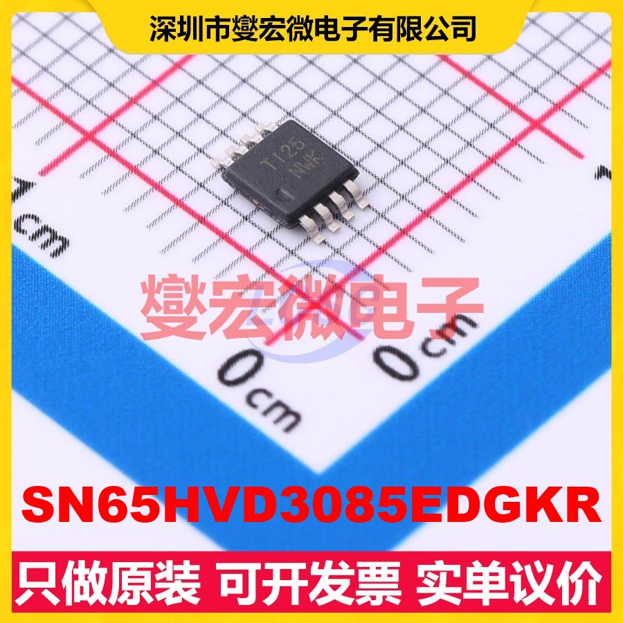 SN65HVD3085EDGKR VSSOP-8-0.65mm RS-485/422接口芯片IC