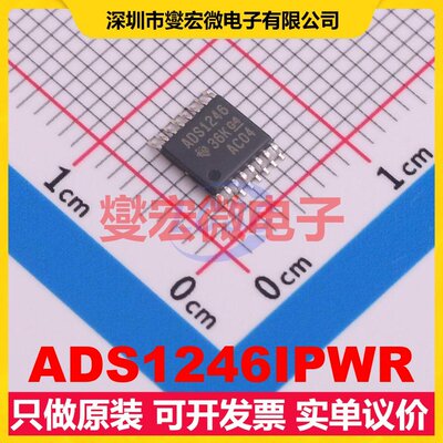 ADS1246IPWR TSSOP-16 ADC模数转换芯片IC