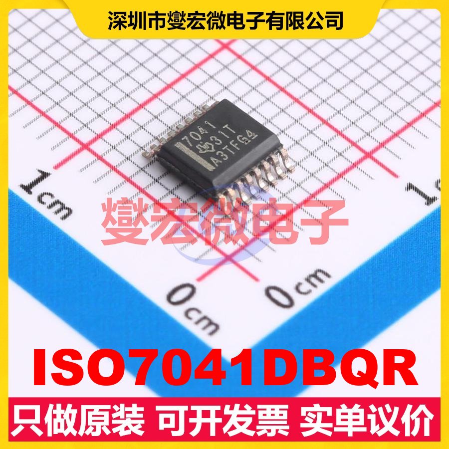 ISO7041DBQR SSOP-16-150mil 数字隔离器芯片IC