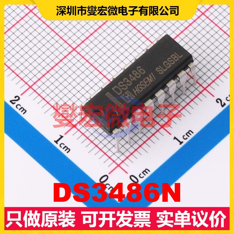 DS3486N DIP-16 RS-485/422接收器接口芯片IC