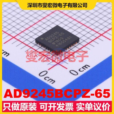 AD9245BCPZ-65 LFCSP-32(5x5) ADC模数转换芯片IC