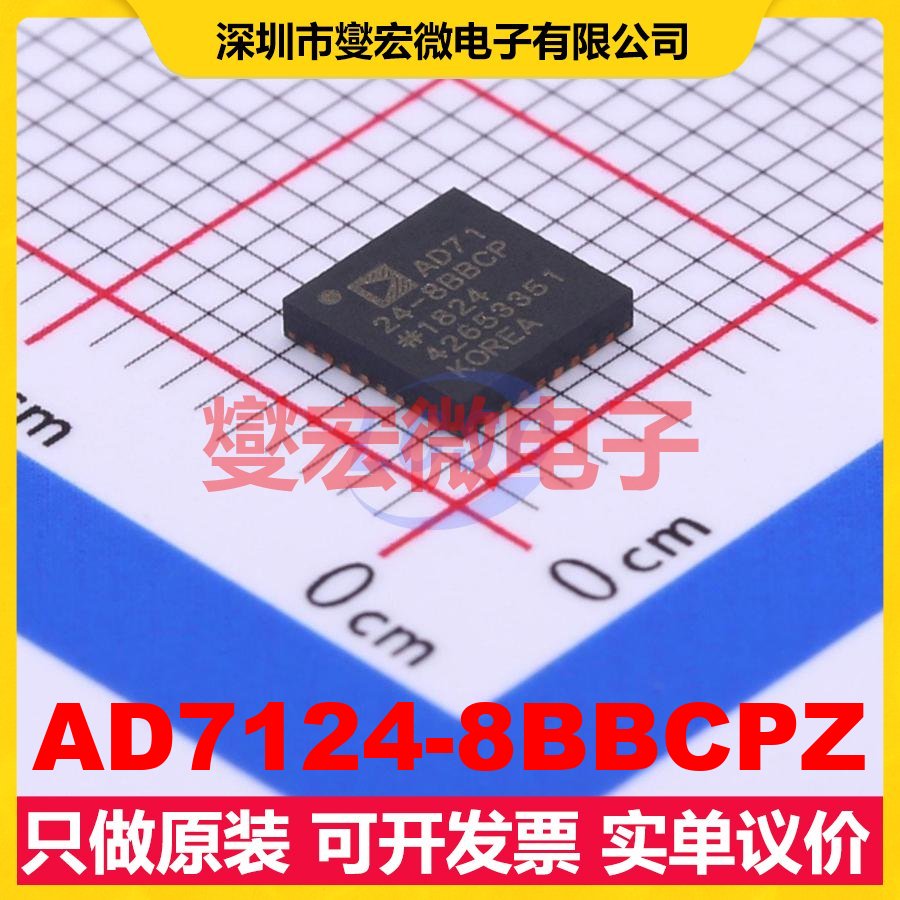 AD7124-8BBCPZ LFCSP-32(5x5) ADC模数转换芯片IC