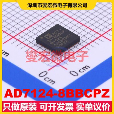 AD7124-8BBCPZ LFCSP-32(5x5) ADC模数转换芯片IC