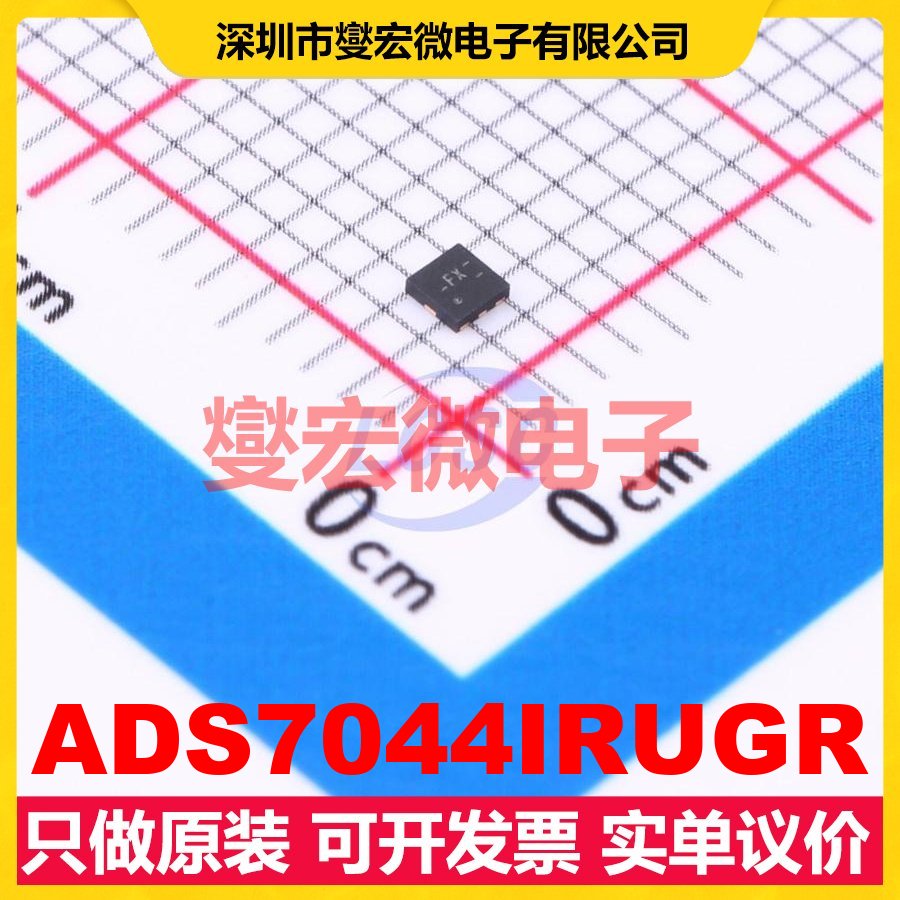 ADS7044IRUGR X2-QFN-8(1.5x1.5) ADC模数转换芯片IC