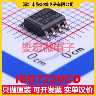 ISO7220CD SOIC-8-150mil 数字隔离器芯片IC