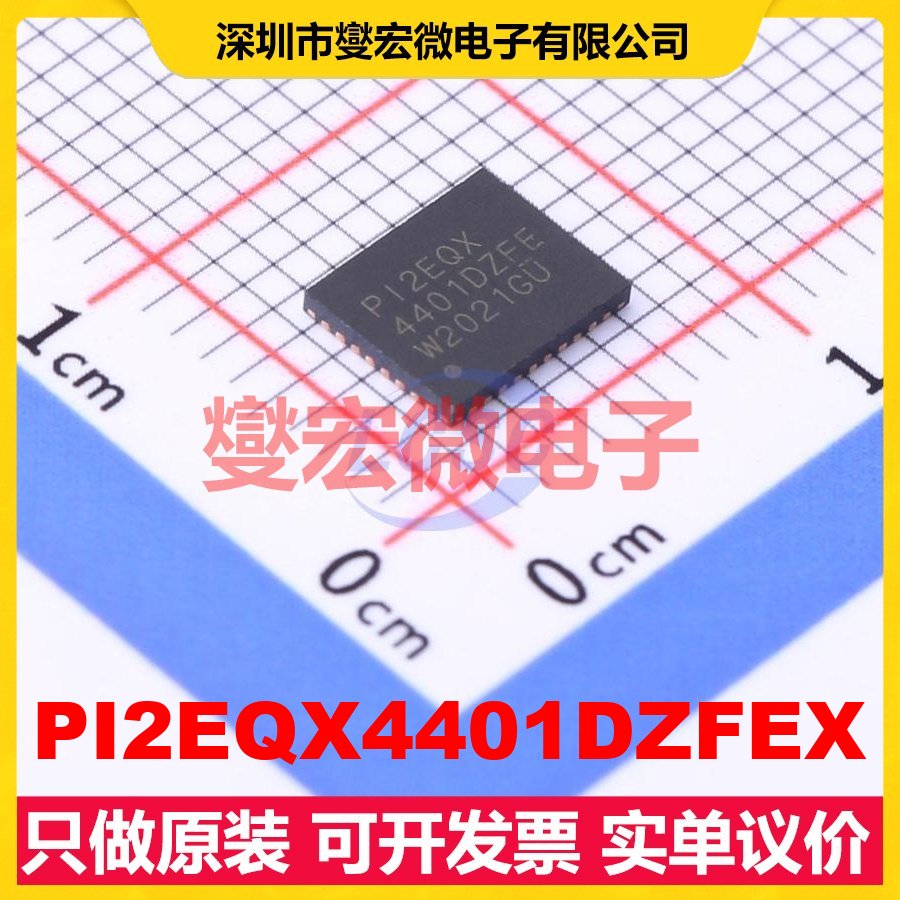 PI2EQX4401DZFEX TQFN-36-EP(5x6) 中继器,均衡器芯片IC