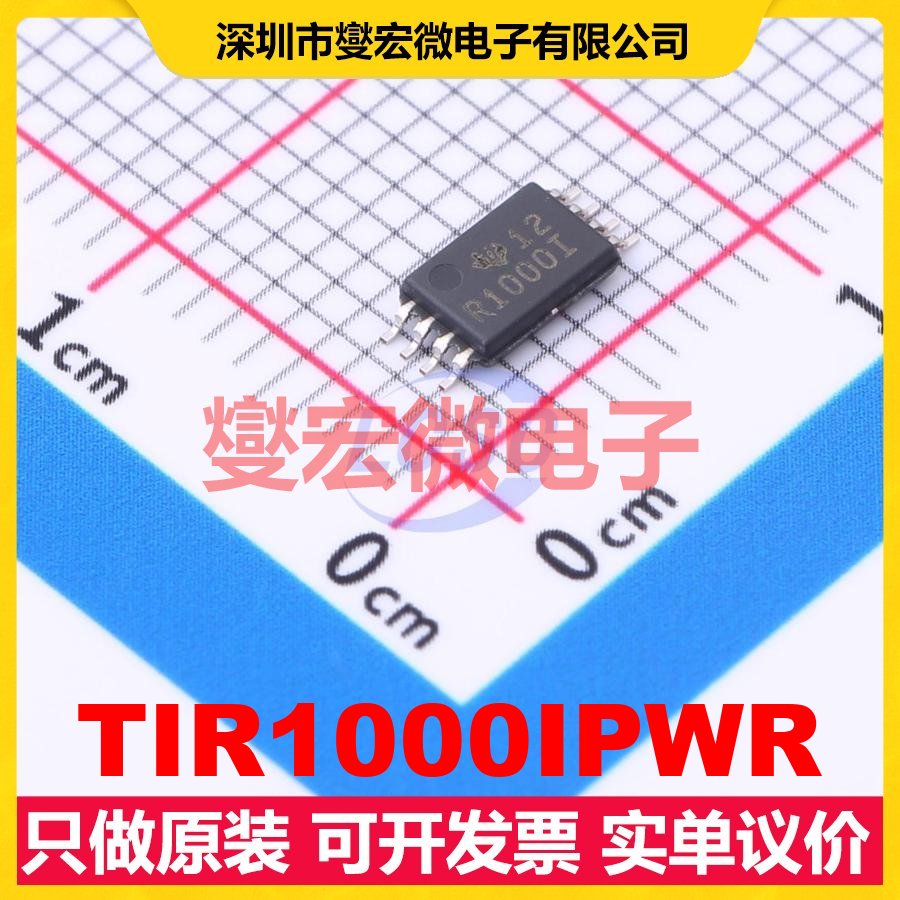 TIR1000IPWR TSSOP-8 UART接口芯片IC
