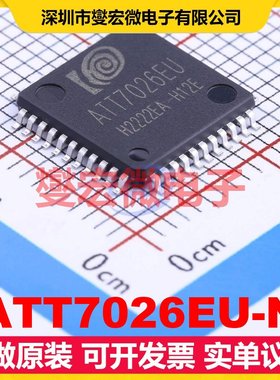 ATT7026EU-N LQFP-44(10x10) 电能计量芯片IC