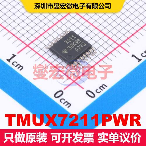 TMUX7211PWR TSSOP-16 模拟开关/多路复用器/解复用器 接口 集成