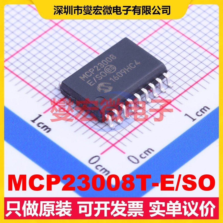 MCP23008T-E/SO SOIC-18-300mil I2C接口 IO接口扩展器芯片IC