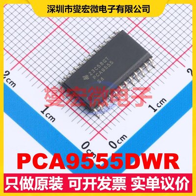 PCA9555DWR SOIC-24-300mil I2C接口;SMBus IO接口扩展器芯片IC