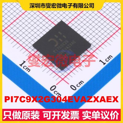 PI7C9X2G304EVAZXAEX AQFN-136(10x10) PCIe接口芯片IC
