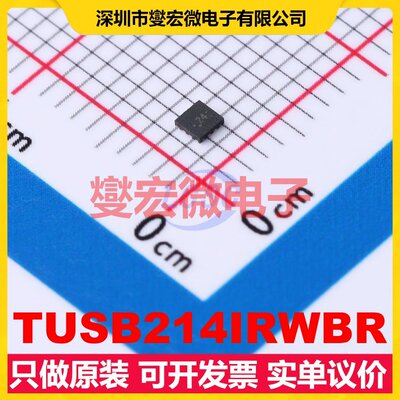 TUSB214IRWBR X2-QFN-12(1.6x1.6) USB接口芯片IC
