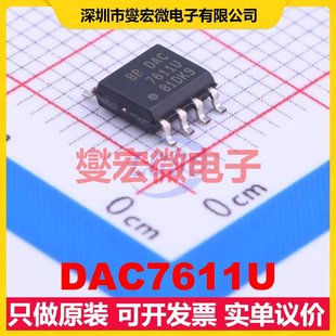 DAC數模轉換芯片IC SOIC DAC7611U