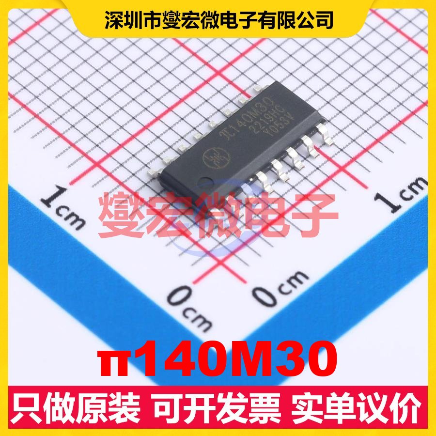 π140M30 SOIC-16-300mil 数字隔离器芯片IC