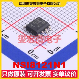 NSI8121N1 SOIC-8 数字隔离器芯片IC