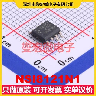 NSI8121N1 SOIC-8 数字隔离器芯片IC