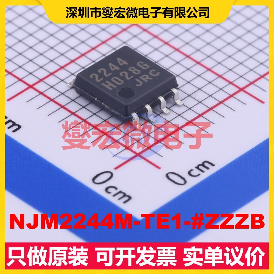 NJM2244M-TE1-#ZZZB SOIC-8 模拟开关/多路复用器芯片IC