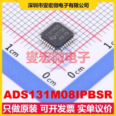 ADS131M08IPBSR TQFP-32(5x5) ADC模数转换芯片IC
