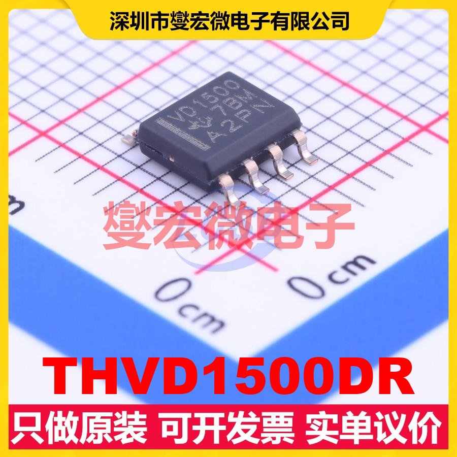 THVD1500DR SOIC-8 RS-485/422收发器接口芯片IC