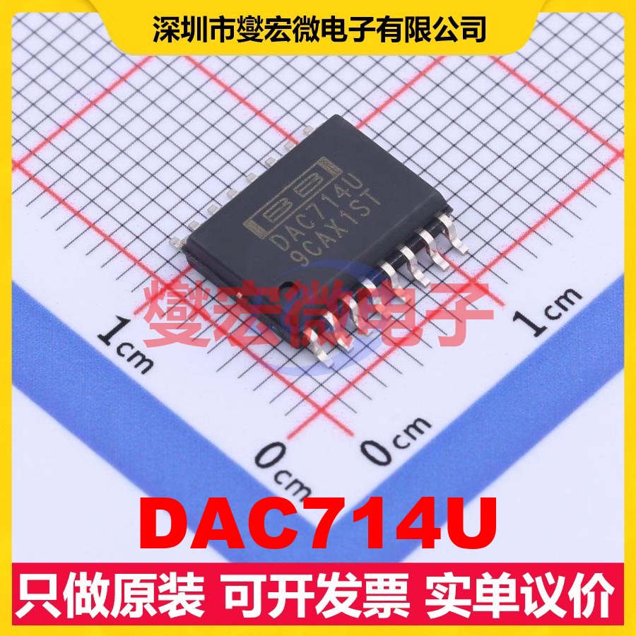 DAC714U SOIC-16-300mil DAC数模转换芯片IC