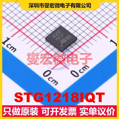 STG1218IQT VFQFPN-20(4x4) 模拟开关/多路复用器芯片IC