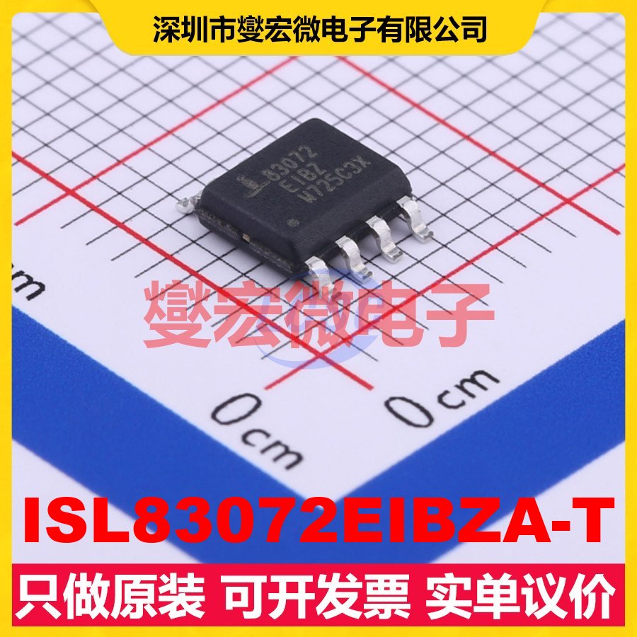 ISL83072EIBZA-T SOIC-8 RS-485/422收发器接口芯片IC