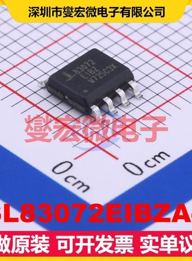 ISL83072EIBZA-T SOIC-8 RS-485/422收发器接口芯片IC