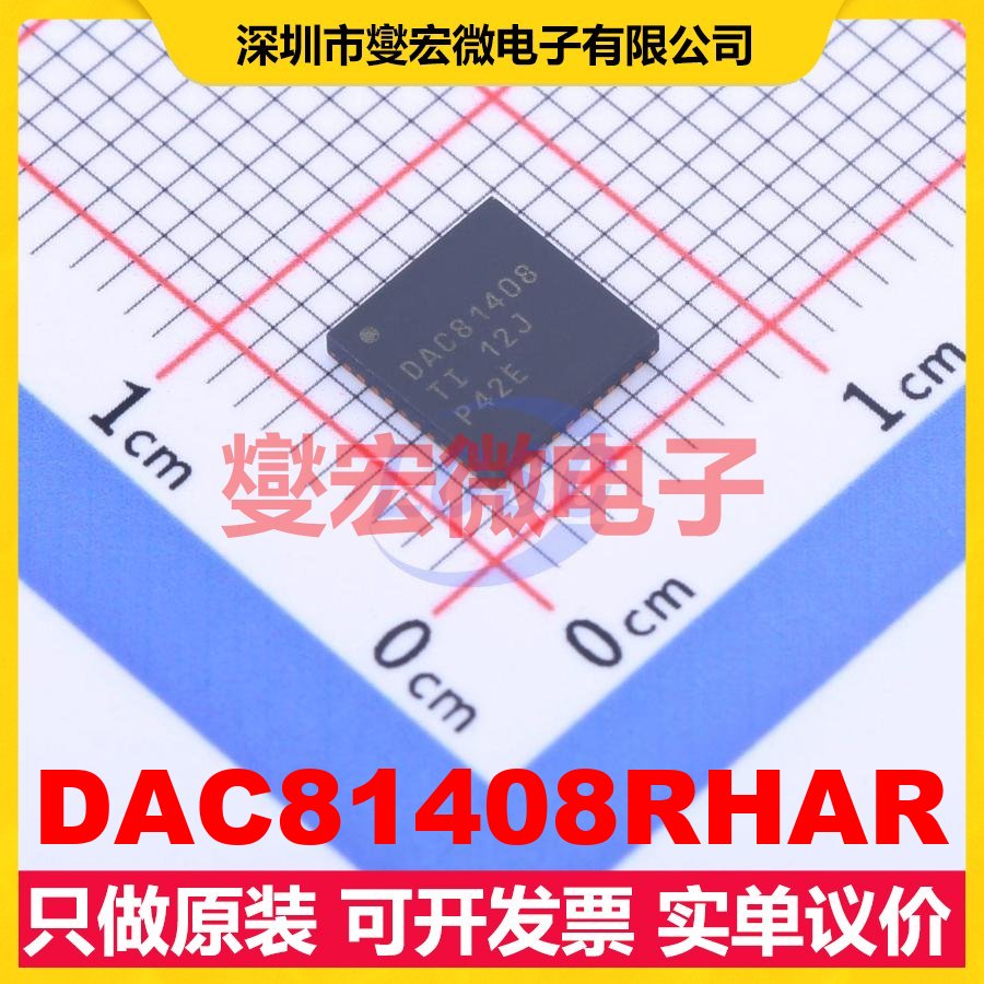 DAC81408RHAR QFN-40-EP(6x6) DAC数模转换芯片IC