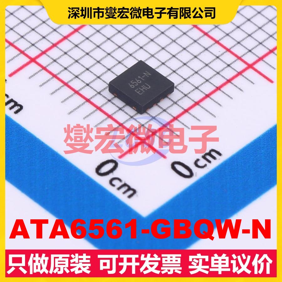 ATA6561-GBQW-N TDFN-8-EP(3x3) CAN收发器芯片IC