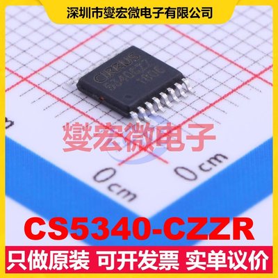 CS5340-CZZR TSSOP-16 专用ADC DAC转换器芯片IC
