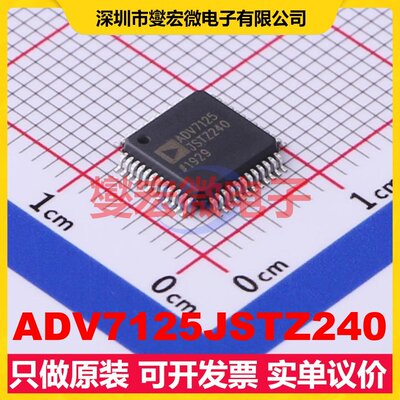 ADV7125JSTZ240 LQFP-48(7x7) DAC数模转换芯片IC