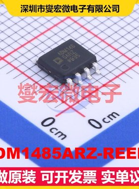 ADM1485ARZ-REEL7 SOIC-8 RS-485/422收发器接口芯片IC