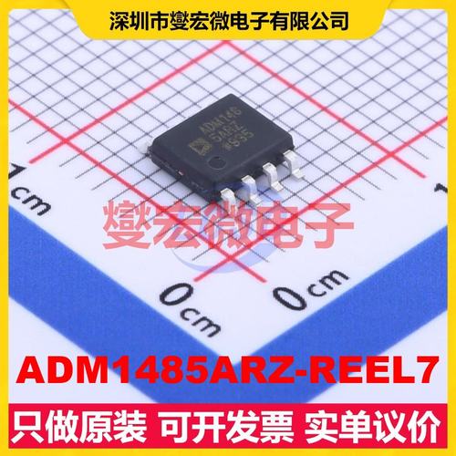 ADM1485ARZ-REEL7 SOIC-8 RS-485/422收发器接口芯片IC