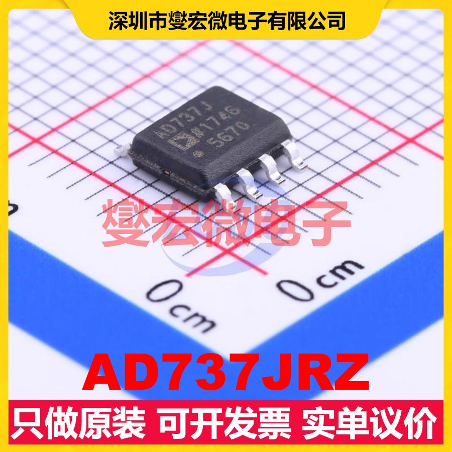 AD737JRZ SOIC-8 RMS-DC转换器芯片IC