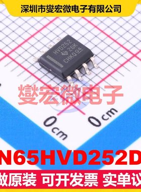 SN65HVD252DR SOIC-8 CAN收发器芯片IC