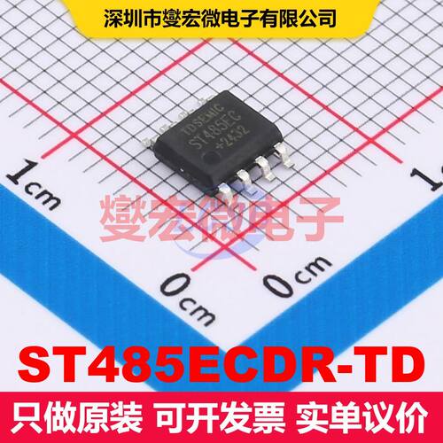 ST485ECDR-TD SOP-8 驱动器/接收器/收发器 接口 集成芯片IC