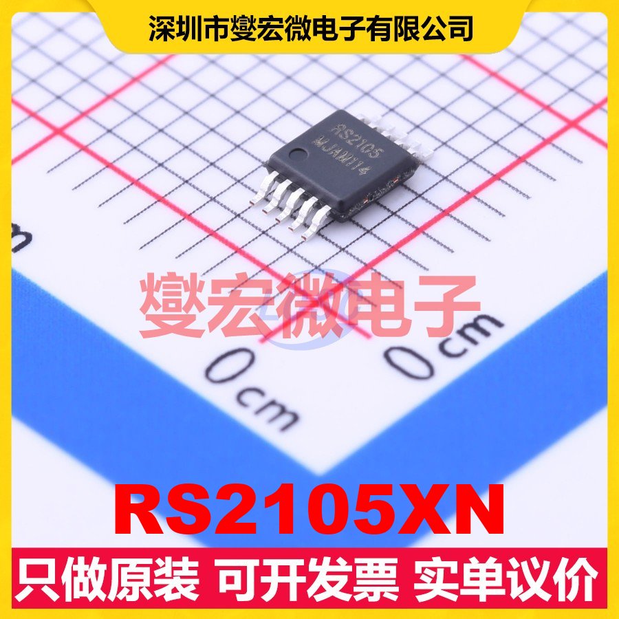 RS2105XN MSOP-10 模拟开关/多路复用器芯片IC