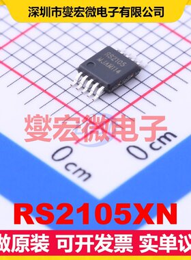 RS2105XN MSOP-10 模拟开关/多路复用器芯片IC