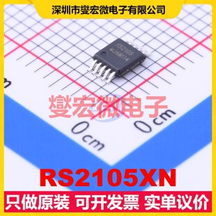 RS2105XN MSOP-10 模拟开关/多路复用器芯片IC