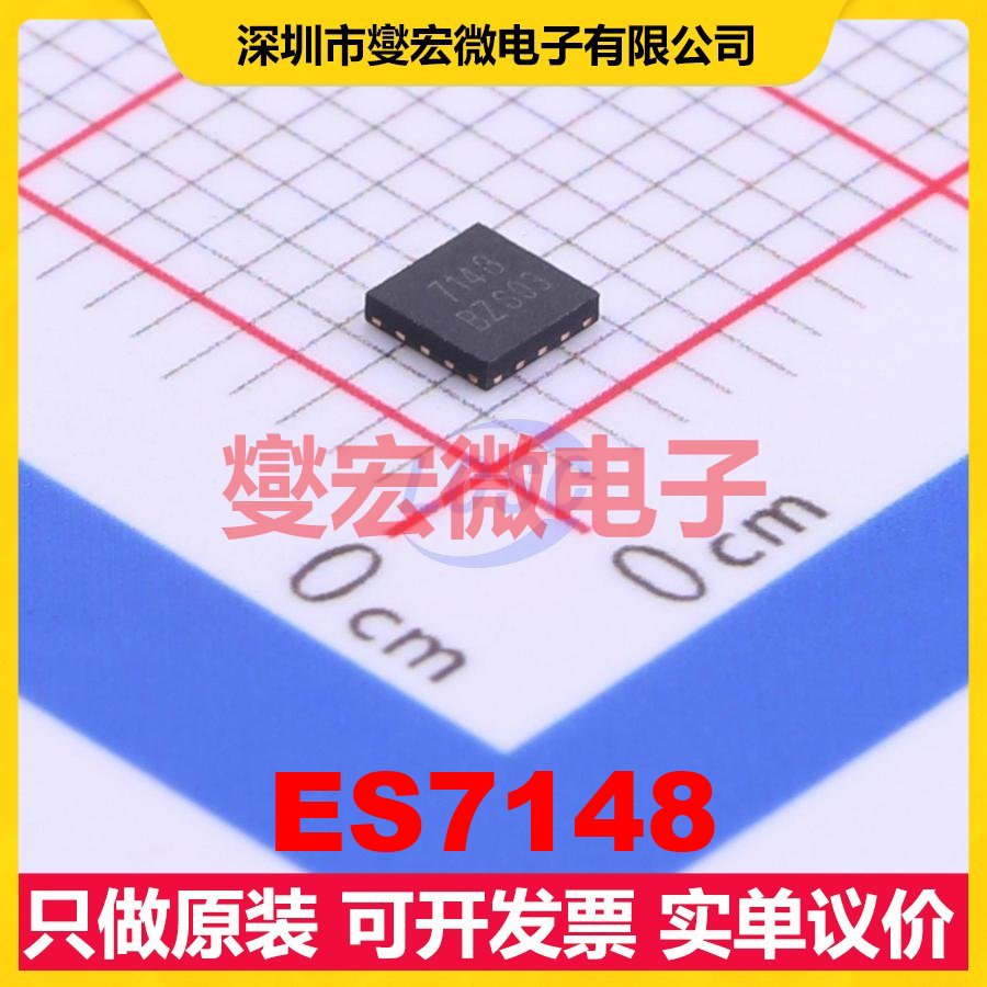 ES7148 QFN-12-EP(2.5x2.5) 专用ADC DAC转换器芯片IC