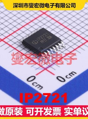 IP2721 TSSOP-16 其他接口芯片IC