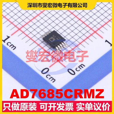 AD7685CRMZ MSOP-10 ADC模数转换芯片IC